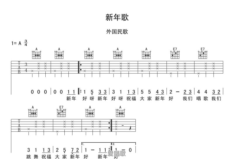 有哪些吉他和弦比较少又适合新手学习的歌曲 有哪些吉他和弦比较少又适合新手学习的歌曲 - 爱唱歌