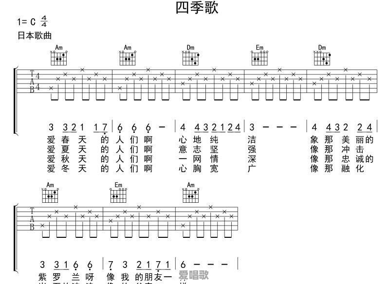 有哪些吉他和弦比较少又适合新手学习的歌曲 有哪些吉他和弦比较少又适合新手学习的歌曲 - 爱唱歌