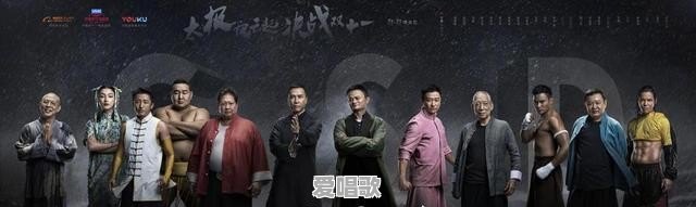 11位世界级功夫巨星参演《功守道》为何独缺成龙 11位世界级功夫巨星参演《功守道》为何独缺成龙 - 爱唱歌