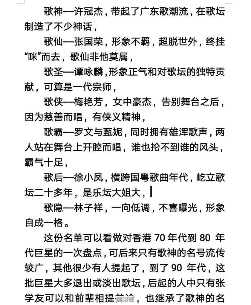 四大天王里的张学友为什么是第二代“歌神”,而前辈张国荣却不是 四大天王里的张学友为什么是第二代“歌神”,而前辈张国荣却不是 - 爱唱歌
