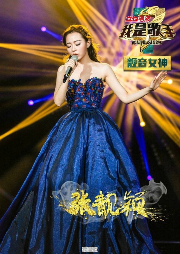 张靓颖、张碧晨、邓紫琪、庄心妍、龙梅子,谁才算得上是华语流行音乐第一女歌手 张靓颖、张碧晨、邓紫琪、庄心妍、龙梅子,谁才算得上是华语流行音乐第一女歌手 - 爱唱歌