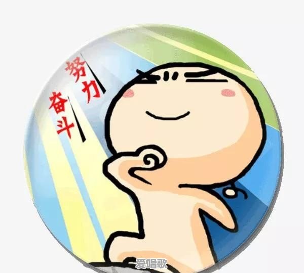 初三毕业一年了,喜欢音乐,想去当音乐老师,有什么办法 初三毕业一年了,喜欢音乐,想去当音乐老师,有什么办法 - 爱唱歌