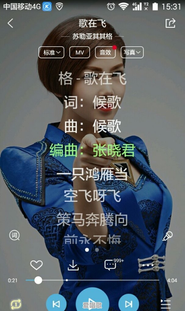 有哪些歌的伴奏听起来比歌曲好听 有哪些歌的伴奏听起来比歌曲好听 - 爱唱歌