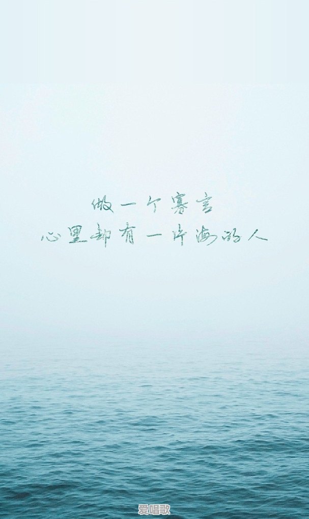 有哪些歌的伴奏听起来比歌曲好听 有哪些歌的伴奏听起来比歌曲好听 - 爱唱歌