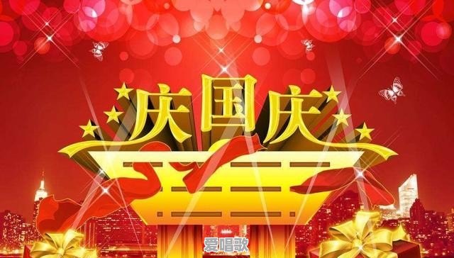 如何用"山地玩都,百花兴义,喜迎国庆"作一首藏头诗 如何用"山地玩都,百花兴义,喜迎国庆"作一首藏头诗 - 爱唱歌