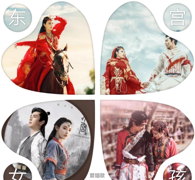 怎样评价彝族语版的《东宫》主题曲《初见》 怎样评价彝族语版的《东宫》主题曲《初见》 - 爱唱歌