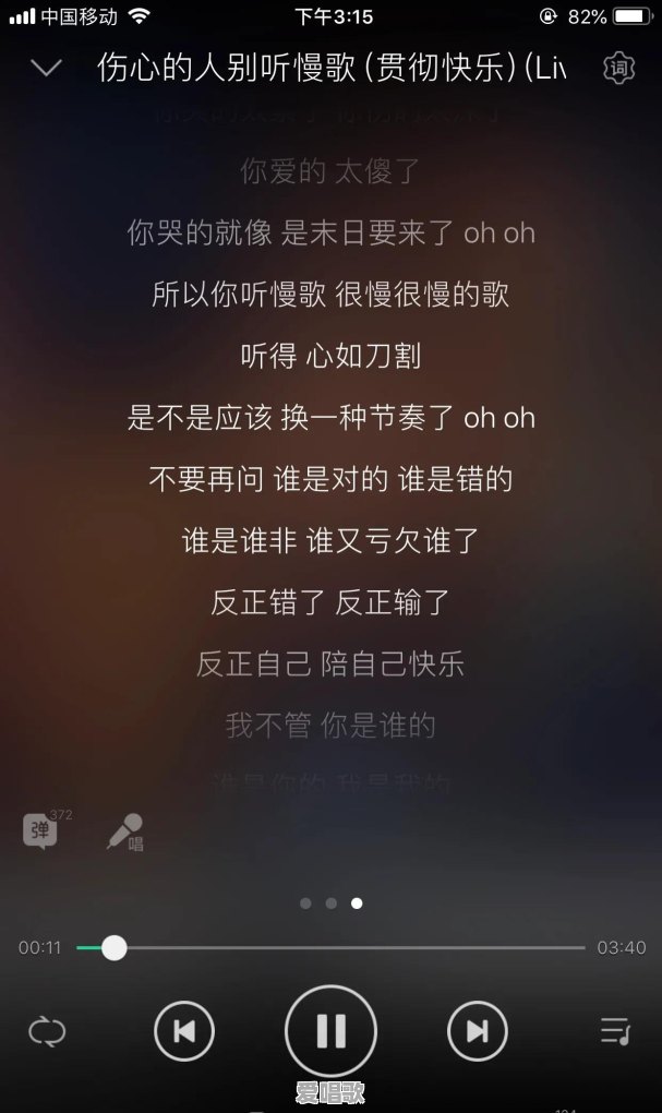 分手时适合听什么歌 分手时适合听什么歌 - 爱唱歌