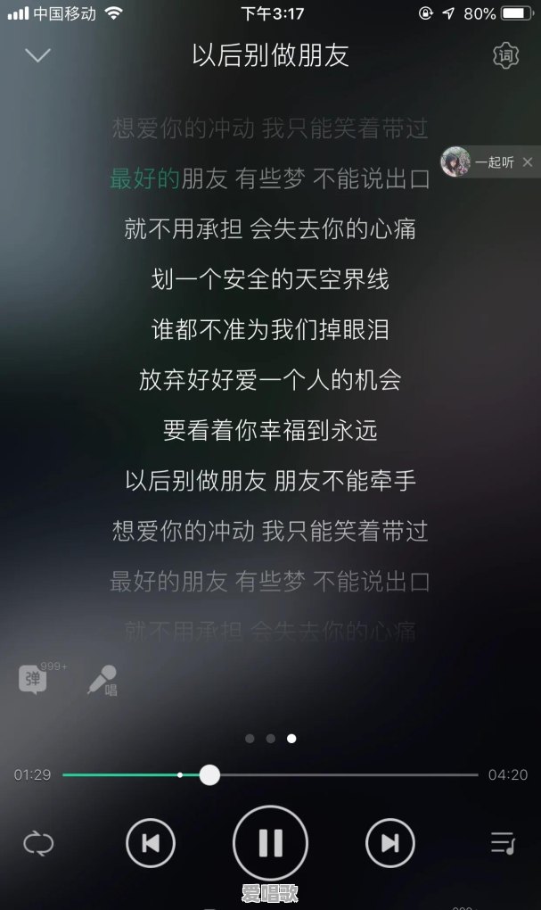 分手时适合听什么歌 分手时适合听什么歌 - 爱唱歌