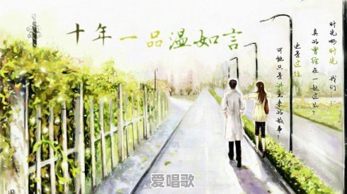 做一只“舔狗”是怎样一种感受 做一只“舔狗”是怎样一种感受 - 爱唱歌