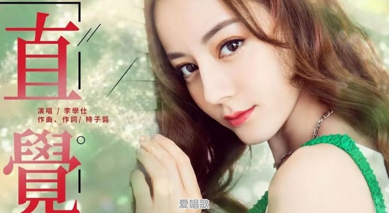 如果你想对一个人表白,只能用一首歌,你会选哪首 如果你想对一个人表白,只能用一首歌,你会选哪首 - 爱唱歌