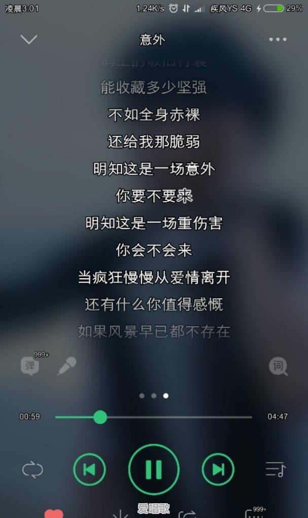 说出你最喜欢的三首歌,百听不厌，单曲循环到永远的是什么 - 爱唱歌
