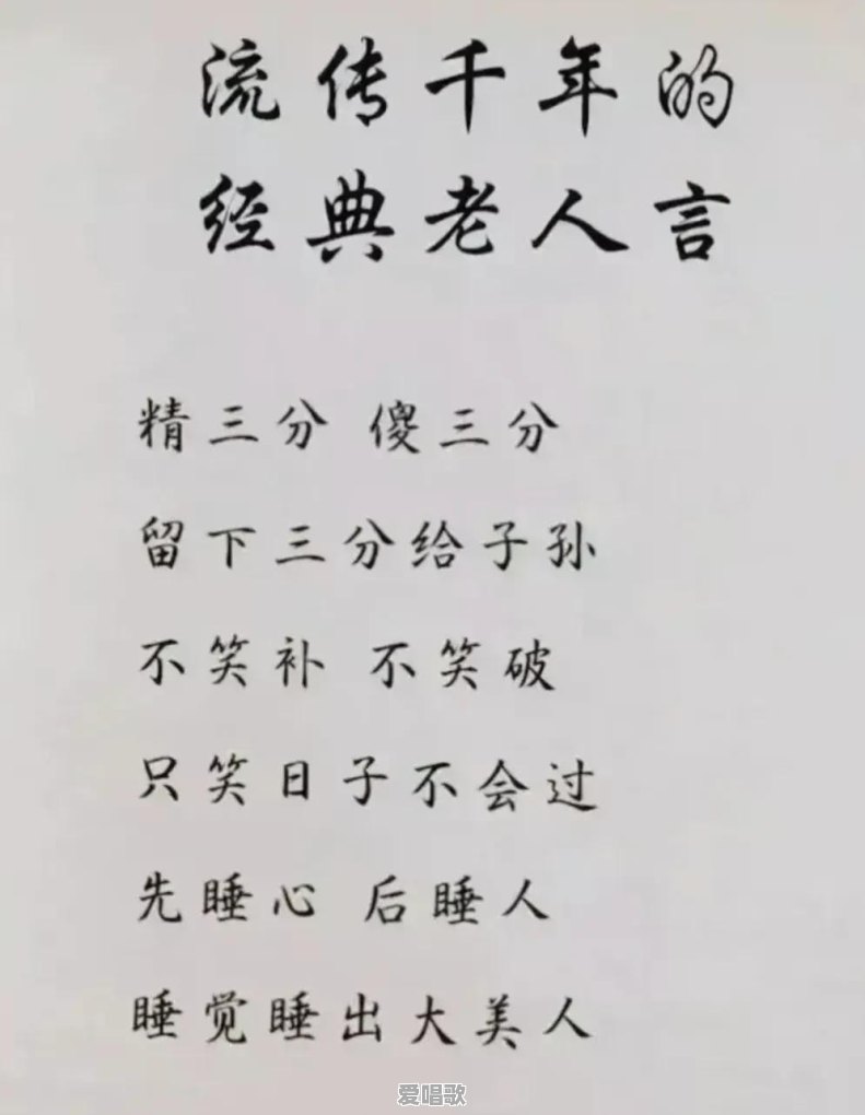 你听过的怼人最狠的话是什么 你听过的怼人最狠的话是什么 - 爱唱歌
