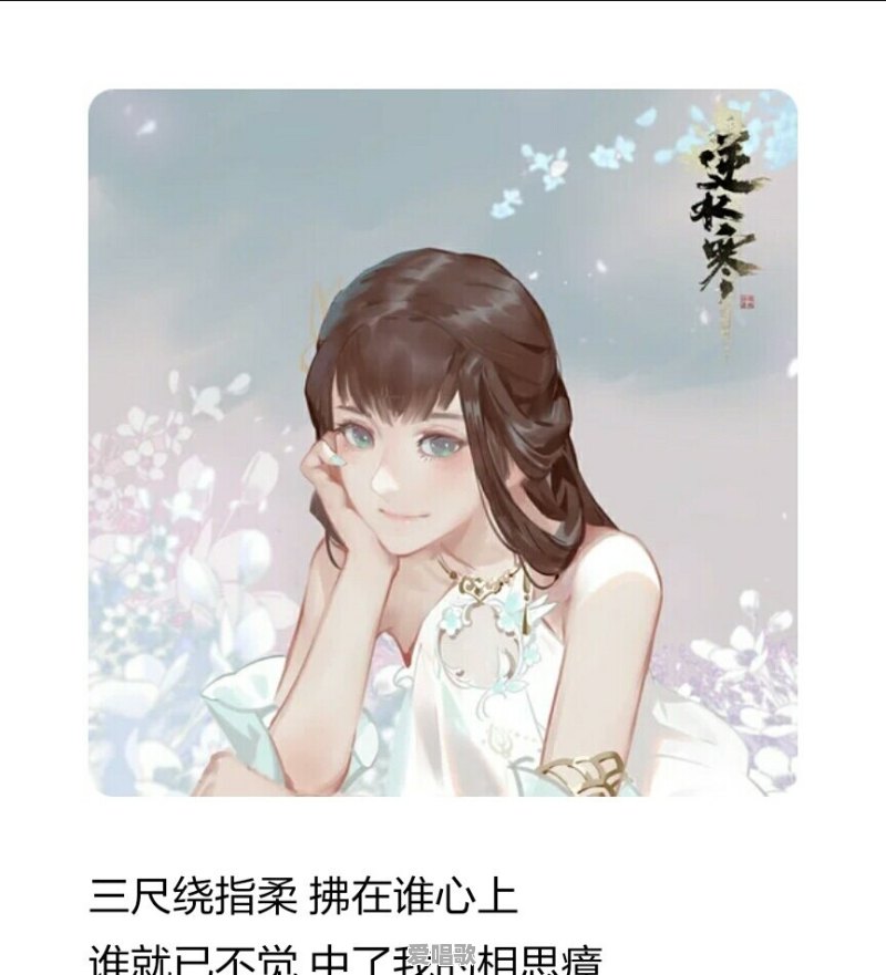 现在的武侠网游中,有哪些质量高的主题曲或者同人曲 现在的武侠网游中,有哪些质量高的主题曲或者同人曲 - 爱唱歌