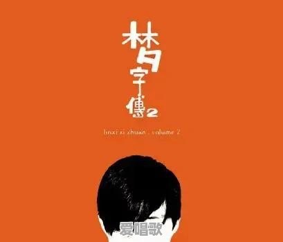 现在的武侠网游中,有哪些质量高的主题曲或者同人曲 现在的武侠网游中,有哪些质量高的主题曲或者同人曲 - 爱唱歌