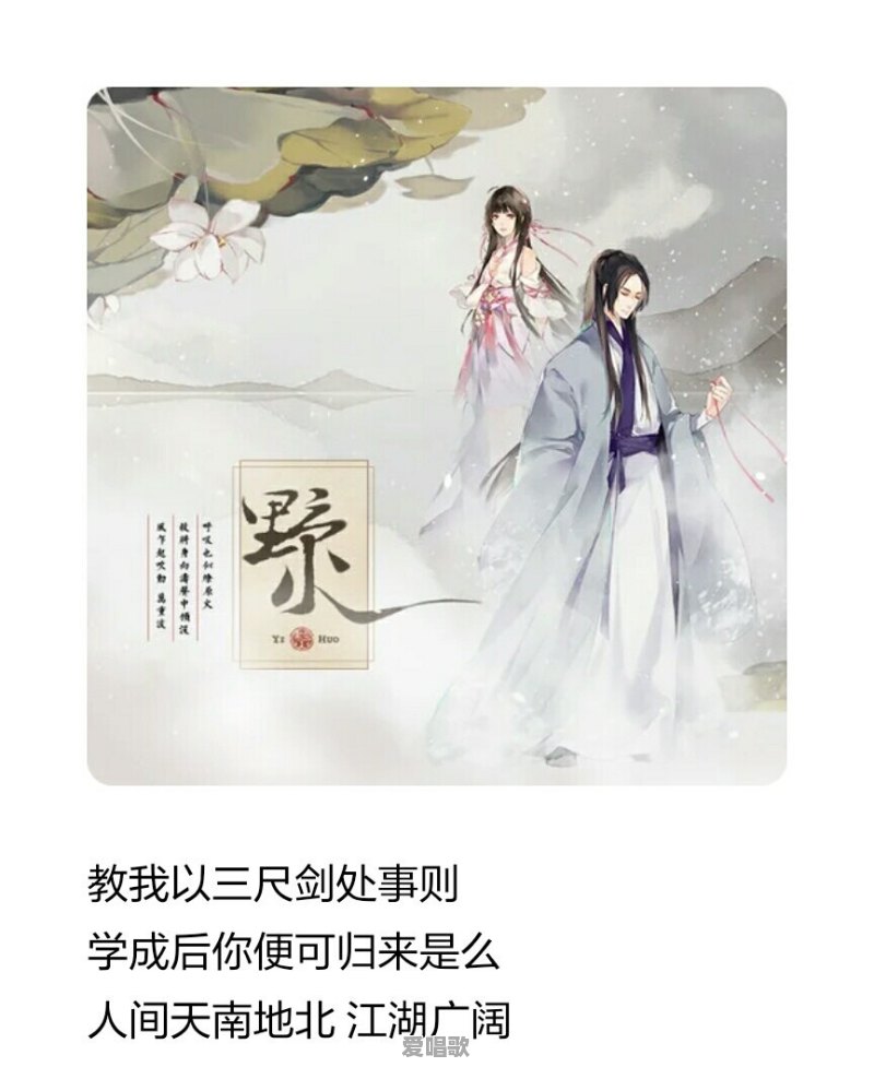 现在的武侠网游中,有哪些质量高的主题曲或者同人曲 现在的武侠网游中,有哪些质量高的主题曲或者同人曲 - 爱唱歌