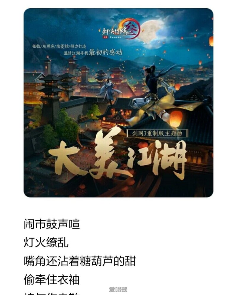现在的武侠网游中,有哪些质量高的主题曲或者同人曲 现在的武侠网游中,有哪些质量高的主题曲或者同人曲 - 爱唱歌