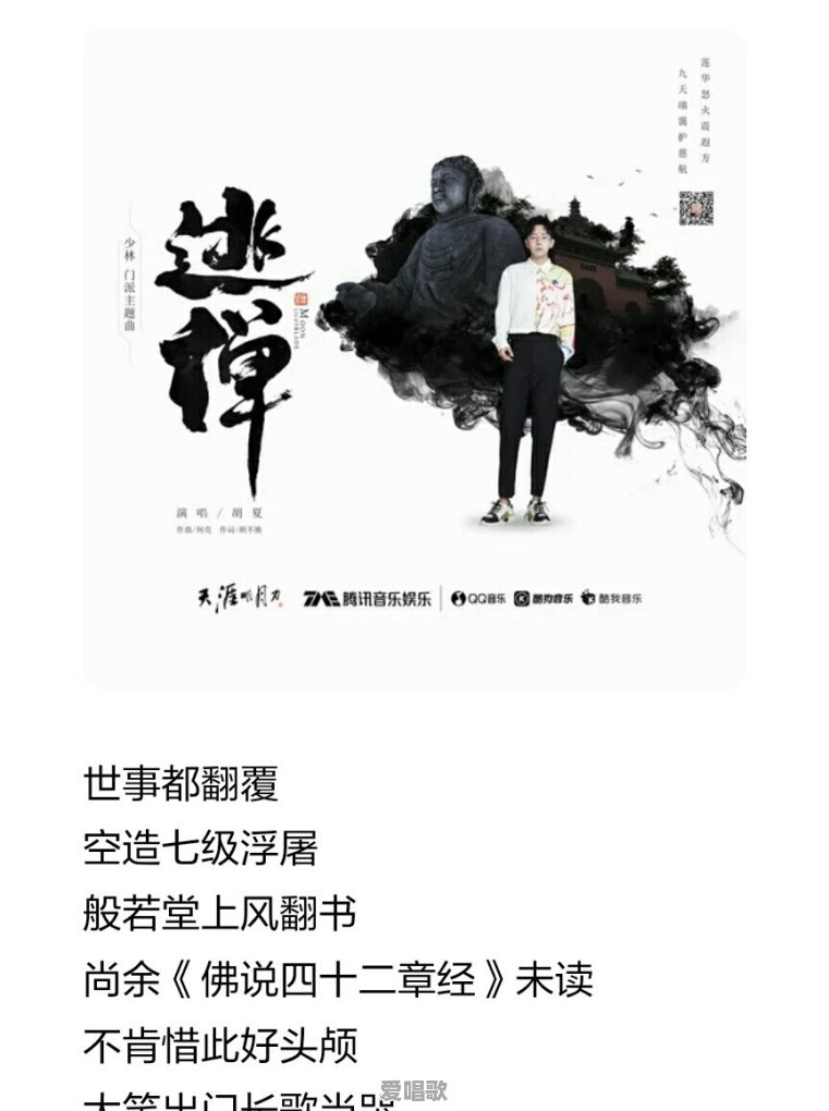 现在的武侠网游中,有哪些质量高的主题曲或者同人曲 现在的武侠网游中,有哪些质量高的主题曲或者同人曲 - 爱唱歌