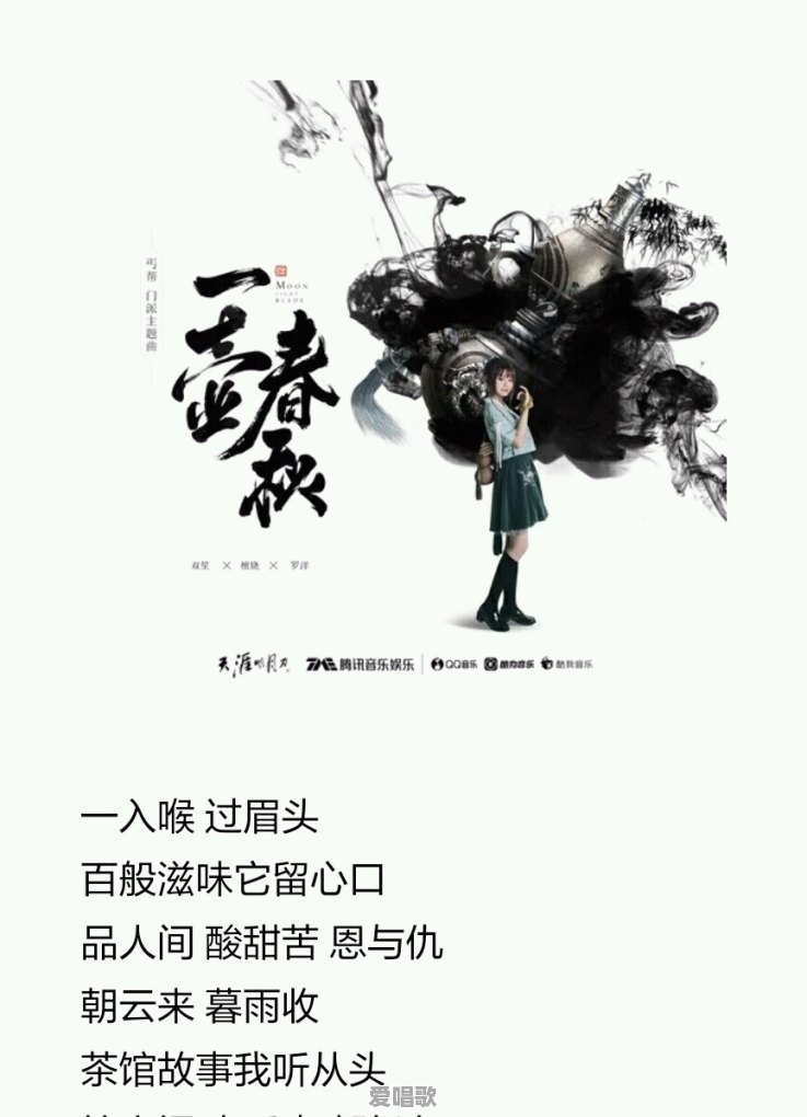 现在的武侠网游中,有哪些质量高的主题曲或者同人曲 现在的武侠网游中,有哪些质量高的主题曲或者同人曲 - 爱唱歌