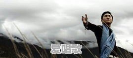 鸿雁是蒙古族传统民歌吗 鸿雁是蒙古族传统民歌吗 - 爱唱歌