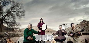 鸿雁是蒙古族传统民歌吗 鸿雁是蒙古族传统民歌吗 - 爱唱歌