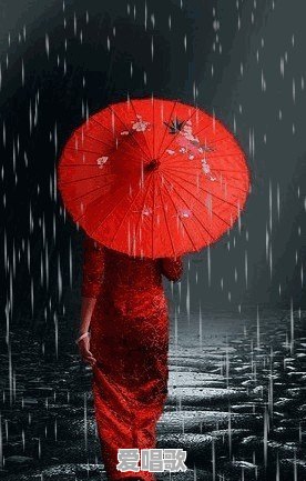 连绵不断的雨让人感觉好闷好压抑，调节一下，提到雨大家想到的第一句跟雨有关的诗是什么 - 爱唱歌