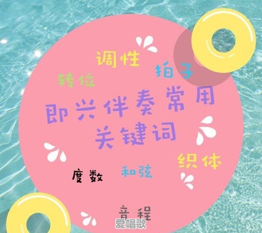 零基础学钢琴,大概多长时间可以到自弹自唱流行歌曲的程度?应该如何学习 零基础学钢琴,大概多长时间可以到自弹自唱流行歌曲的程度?应该如何学习 - 爱唱歌