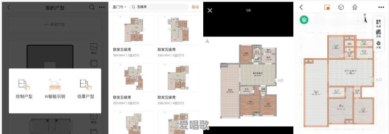 让你感觉相见恨晚的软件有哪些 让你感觉相见恨晚的软件有哪些 - 爱唱歌