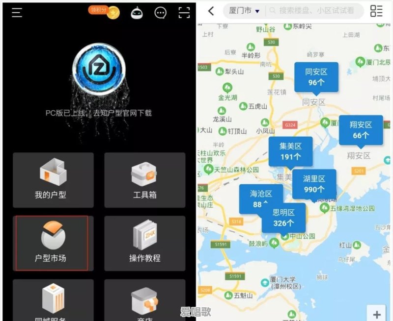 让你感觉相见恨晚的软件有哪些 让你感觉相见恨晚的软件有哪些 - 爱唱歌