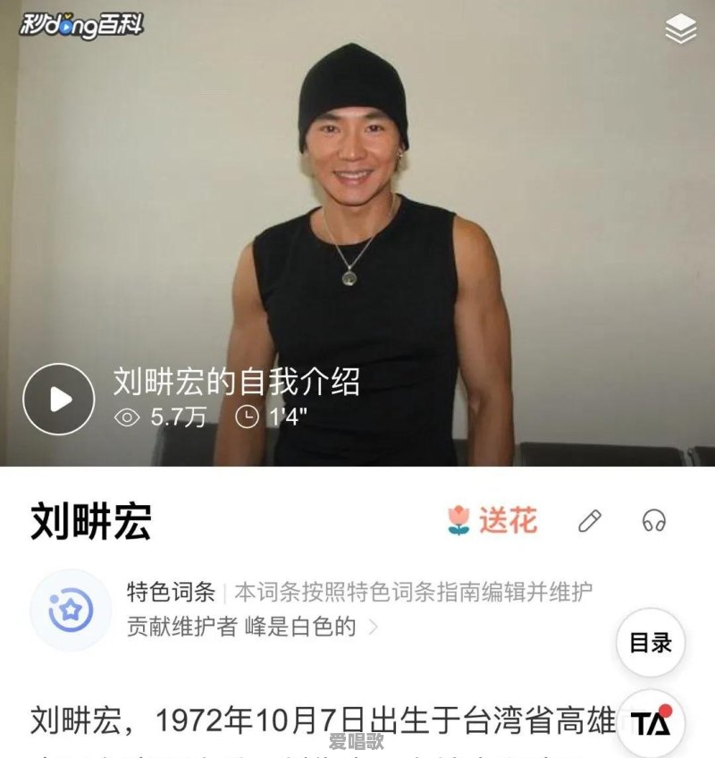 家暴男网红歌手 - 爱唱歌