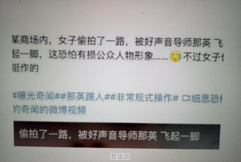 华语乐坛的麦当娜,有名的“暴脾气”歌后那英,今52岁为何当众踢人 华语乐坛的麦当娜,有名的“暴脾气”歌后那英,今52岁为何当众踢人 - 爱唱歌