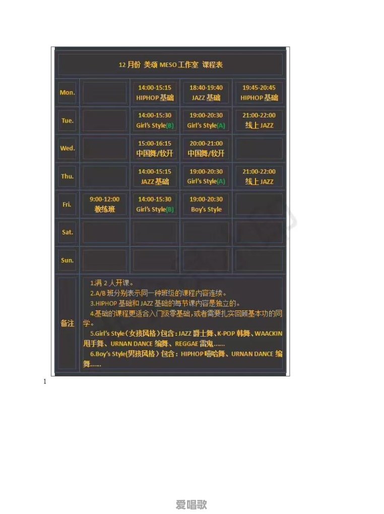高二的学生想学街舞会耽误学习吗 高二的学生想学街舞会耽误学习吗 - 爱唱歌