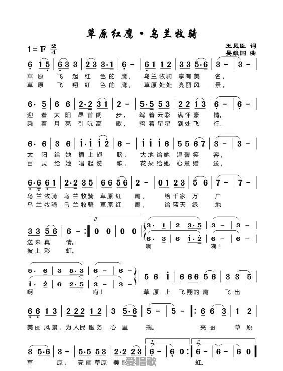 乌拉盖网红歌手 - 爱唱歌