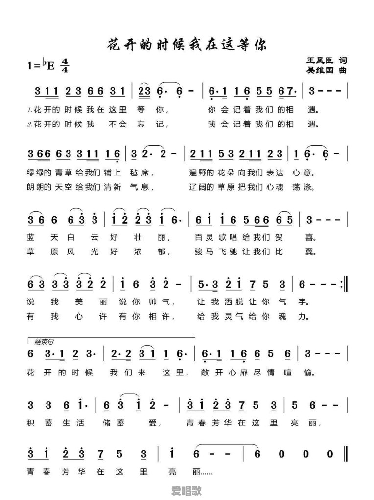乌拉盖网红歌手 - 爱唱歌