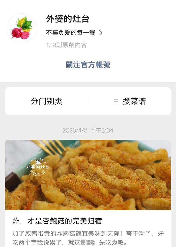 有哪些优质的微信公众大号值得关注 有哪些优质的微信公众大号值得关注 - 爱唱歌