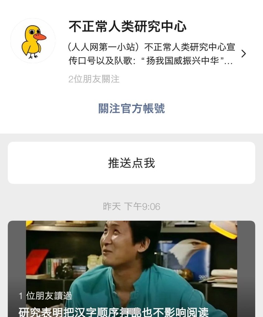 有哪些优质的微信公众大号值得关注 有哪些优质的微信公众大号值得关注 - 爱唱歌