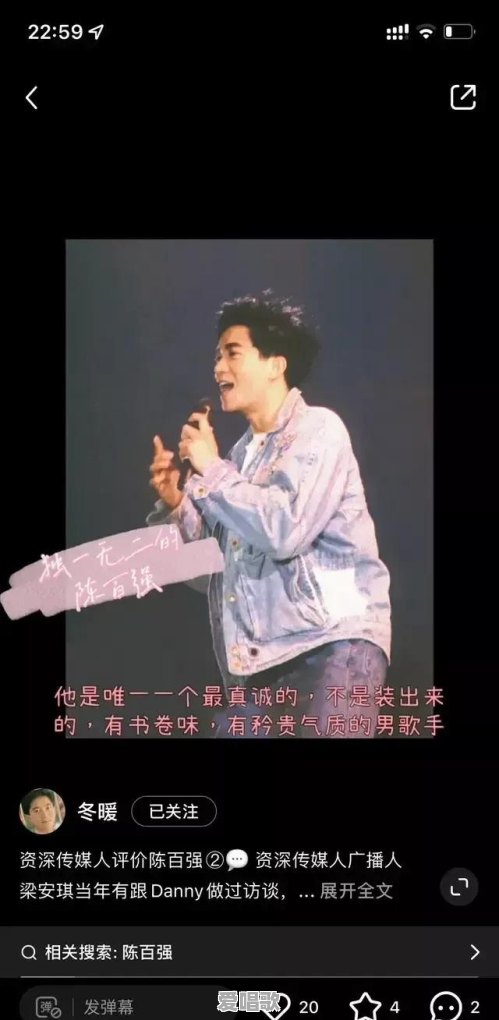 在华语乐坛，陈百强是怎样的存在 - 爱唱歌