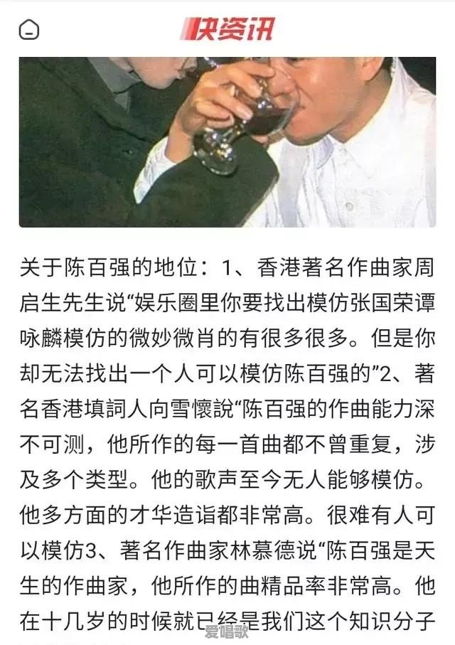 在华语乐坛,陈百强是怎样的存在 在华语乐坛,陈百强是怎样的存在 - 爱唱歌