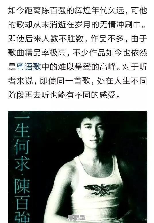 在华语乐坛,陈百强是怎样的存在 在华语乐坛,陈百强是怎样的存在 - 爱唱歌