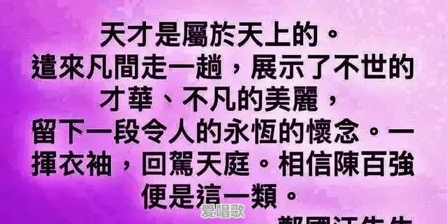 在华语乐坛,陈百强是怎样的存在 在华语乐坛,陈百强是怎样的存在 - 爱唱歌