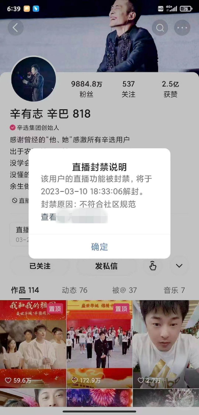 千万级账号的灰飞烟灭,盘点网红主播版“消失的她”