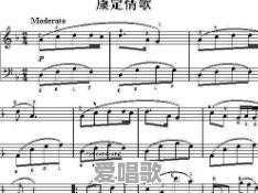《康定情歌》电子琴左手怎么弹 《康定情歌》电子琴左手怎么弹 - 爱唱歌