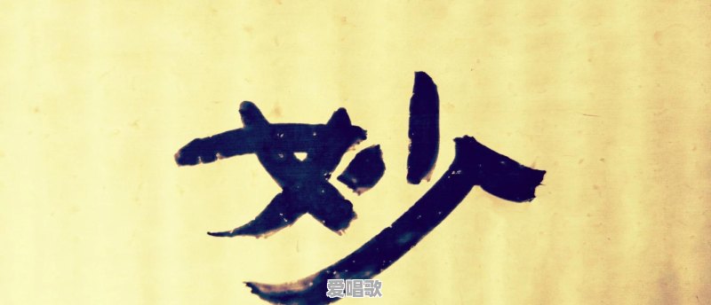 有人说汪峰现场经常破音是唱功的问题吗?你怎么看 有人说汪峰现场经常破音是唱功的问题吗?你怎么看 - 爱唱歌