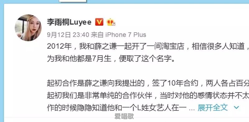 假如你是薛之谦,你要怎么回应李雨桐 假如你是薛之谦,你要怎么回应李雨桐 - 爱唱歌