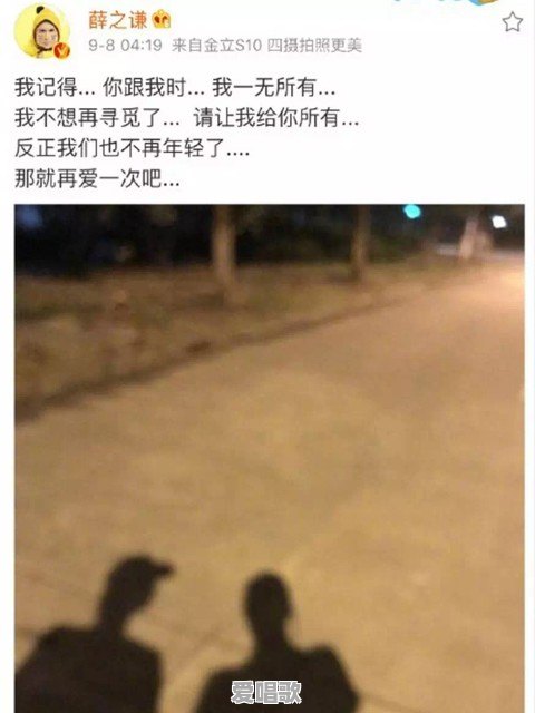 假如你是薛之谦,你要怎么回应李雨桐 假如你是薛之谦,你要怎么回应李雨桐 - 爱唱歌