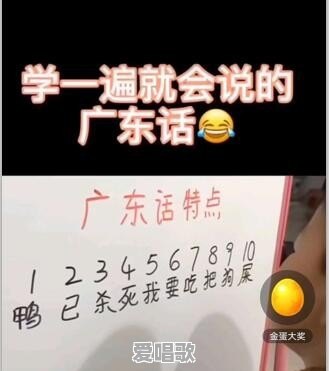 有谁知道这首歌的歌名?我只记得歌词,在收音机听到的,粤语 有谁知道这首歌的歌名?我只记得歌词,在收音机听到的,粤语 - 爱唱歌
