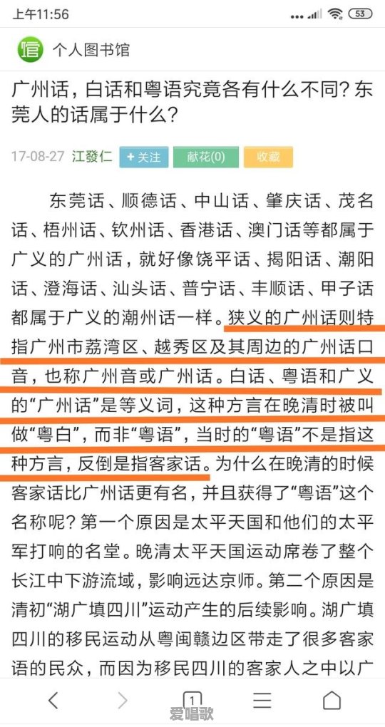有没有觉得听粤语歌很有感觉 有没有觉得听粤语歌很有感觉 - 爱唱歌