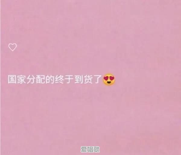 有没有那种恋情公布,比较低调的句子 有没有那种恋情公布,比较低调的句子 - 爱唱歌
