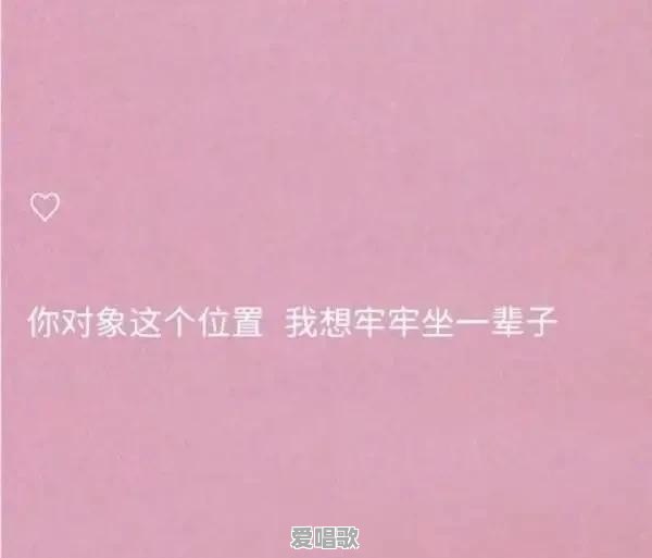 有没有那种恋情公布,比较低调的句子 有没有那种恋情公布,比较低调的句子 - 爱唱歌