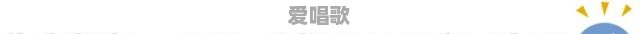有没有那种恋情公布,比较低调的句子 有没有那种恋情公布,比较低调的句子 - 爱唱歌