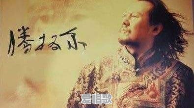 有什么让你感觉十分惊艳的歌吗 - 爱唱歌